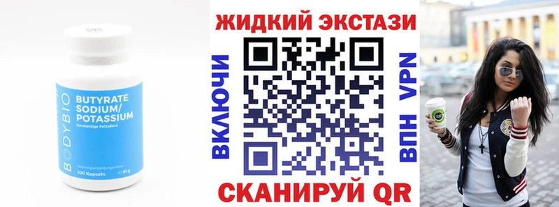 Бутират BDO  закладки  Лукоянов 